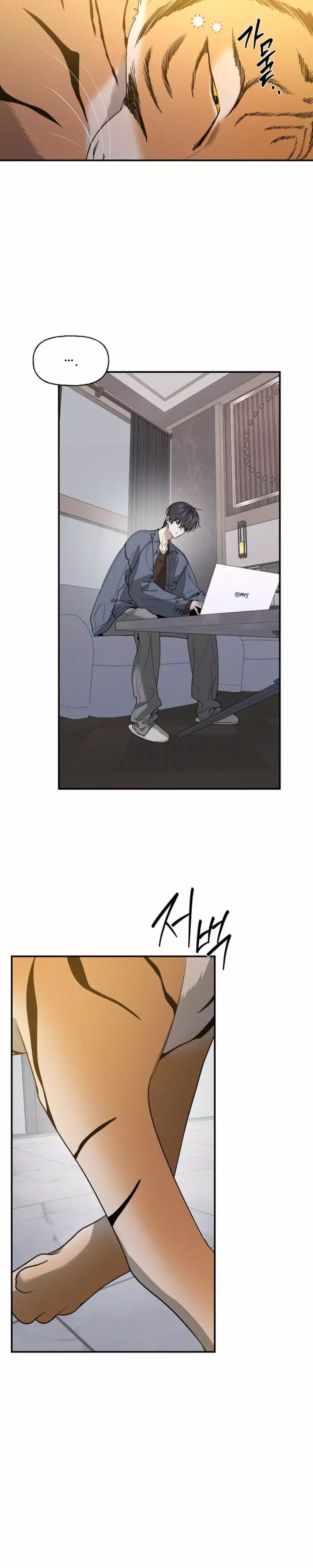 It's a Tiger Chapter 51 page 14