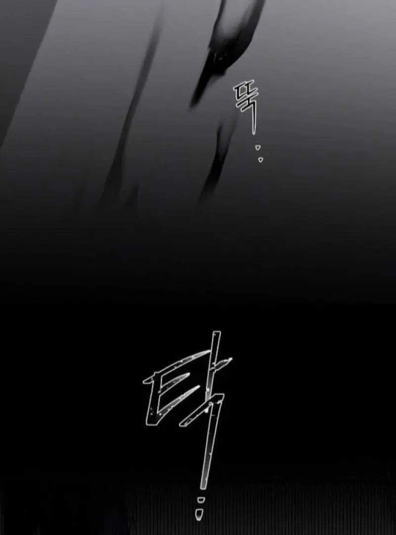 It's a Tiger Chapter 7 page 71