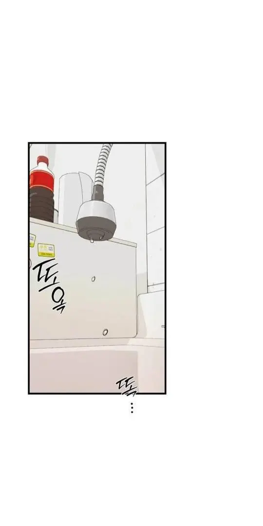 It's a Tiger Chapter 8 page 63