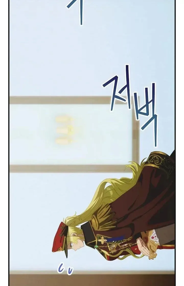 It's Not Your Baby! Chapter 130 page 19