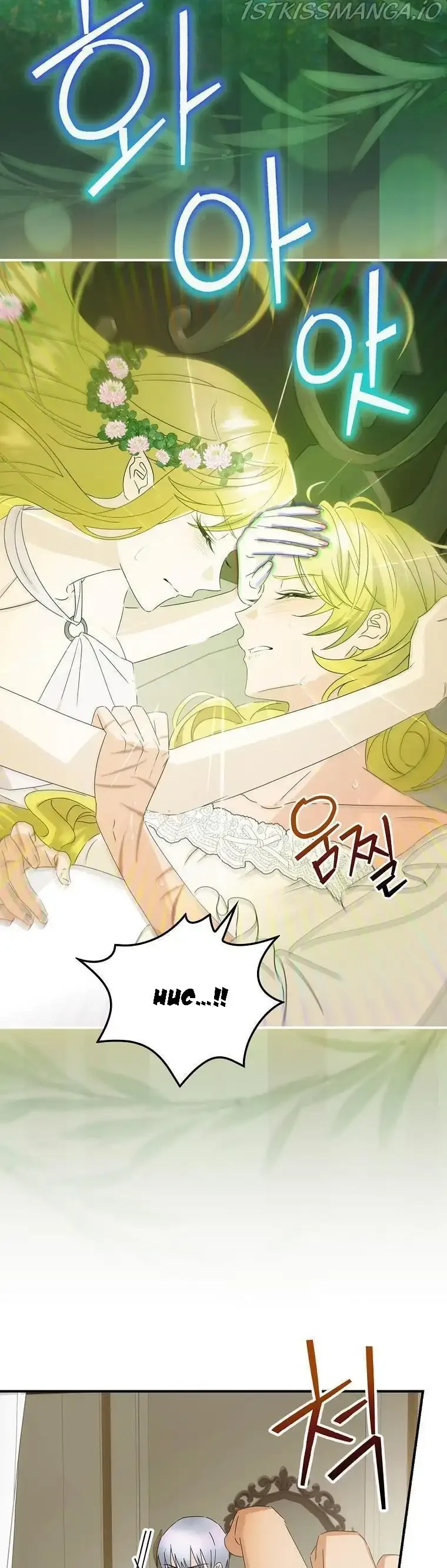 It's Not Your Baby! Chapter 44.5 page 5