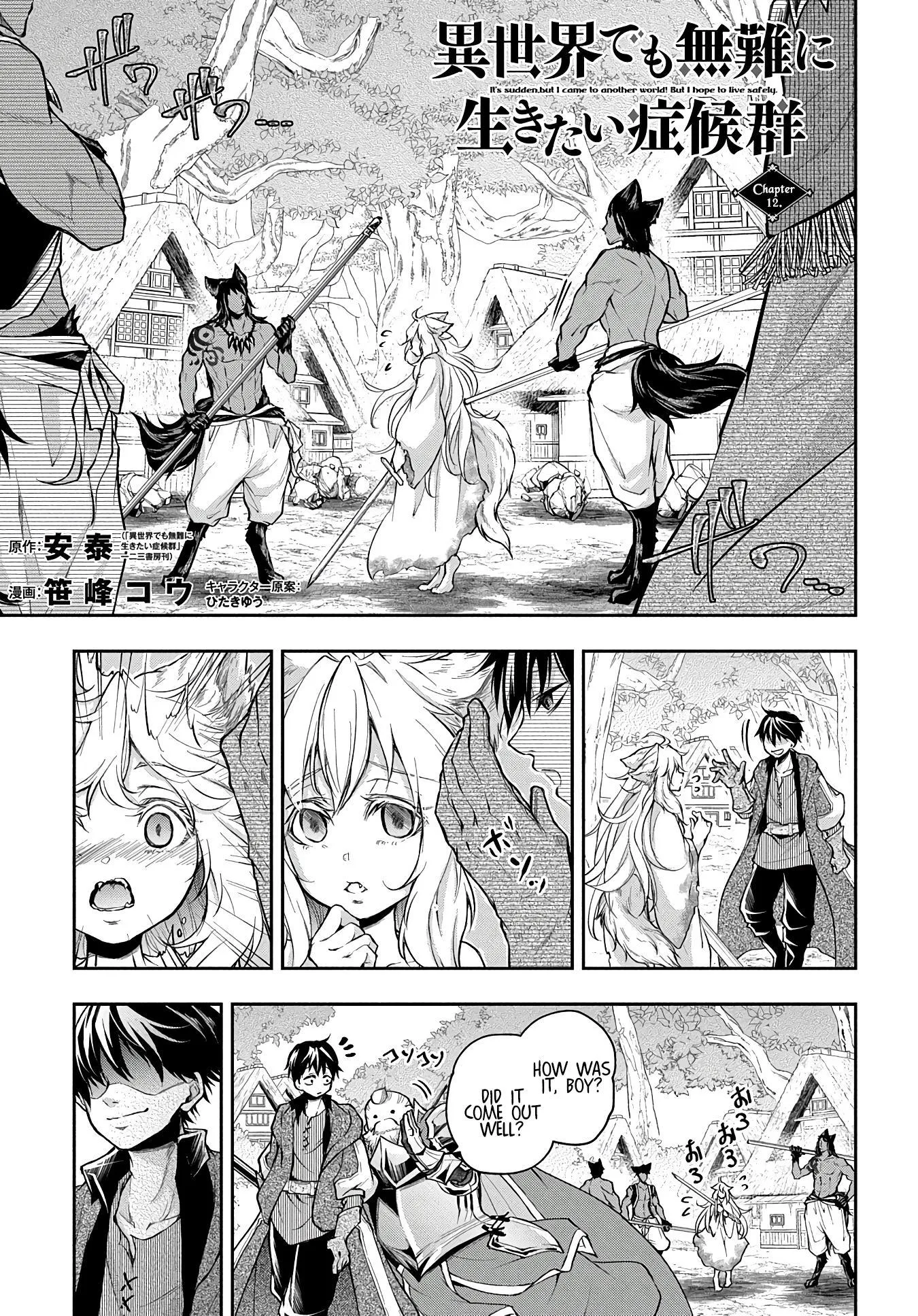It's Sudden, but I Came to Another World! But I Hope to Live Safely Chapter 12 page 2