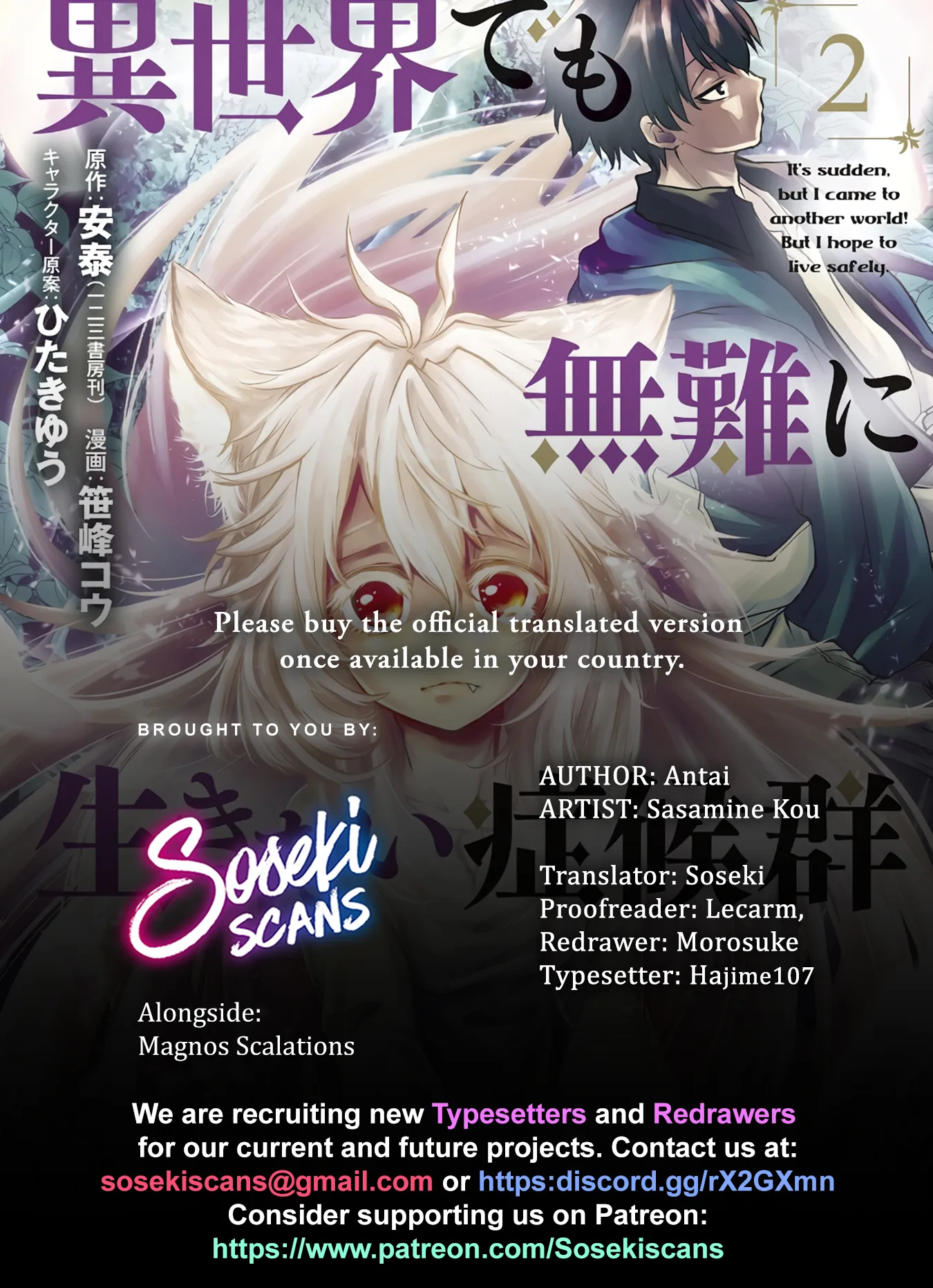 It's Sudden, but I Came to Another World! But I Hope to Live Safely Chapter 14.2 page 1