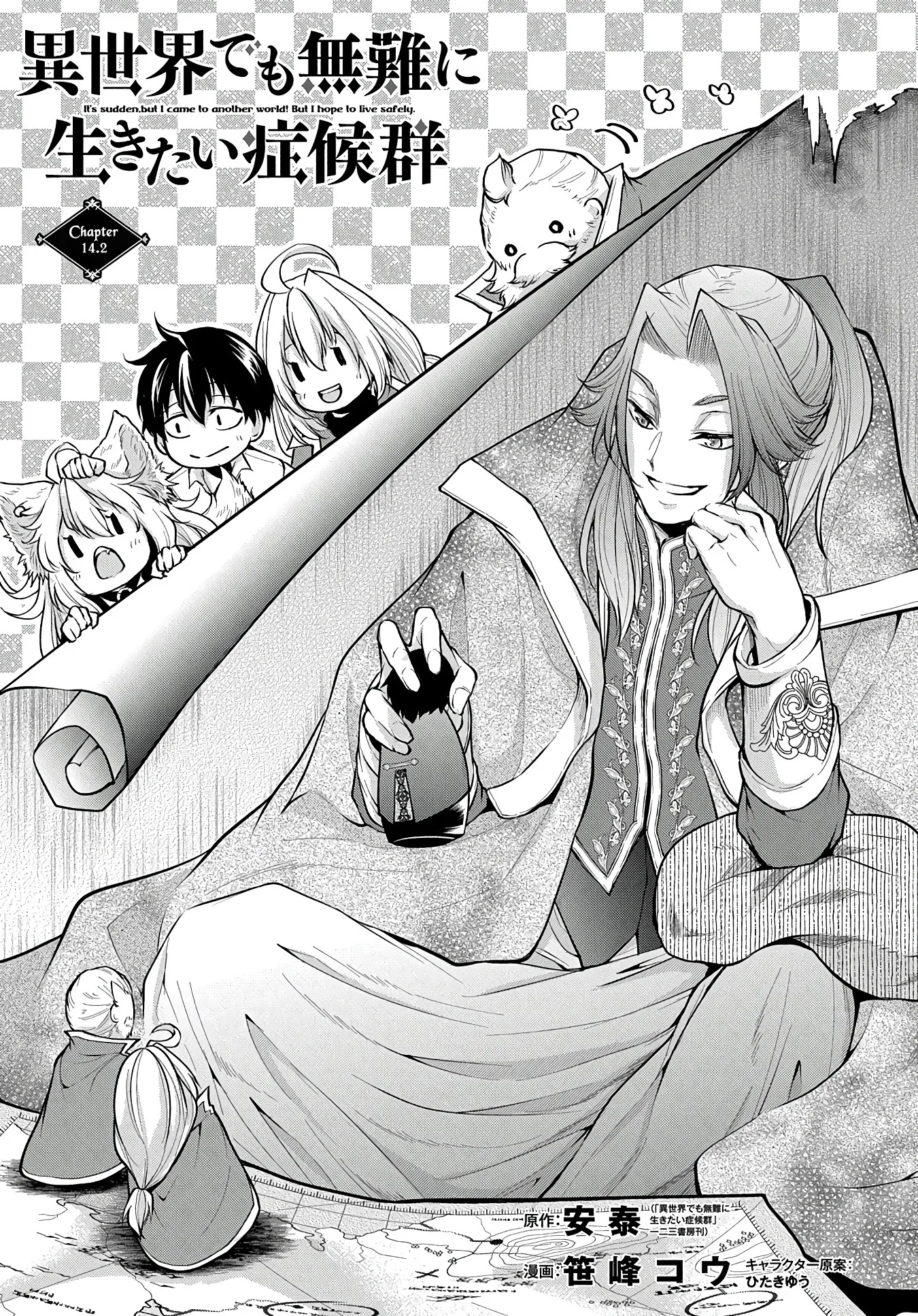 It's Sudden, but I Came to Another World! But I Hope to Live Safely Chapter 14.2 page 2