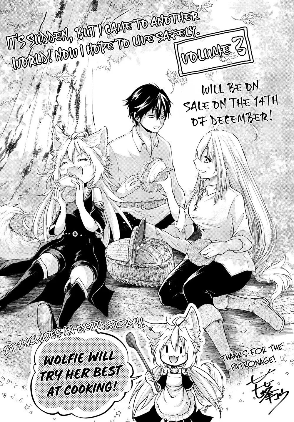 It's Sudden, but I Came to Another World! But I Hope to Live Safely Chapter 16.5 page 4