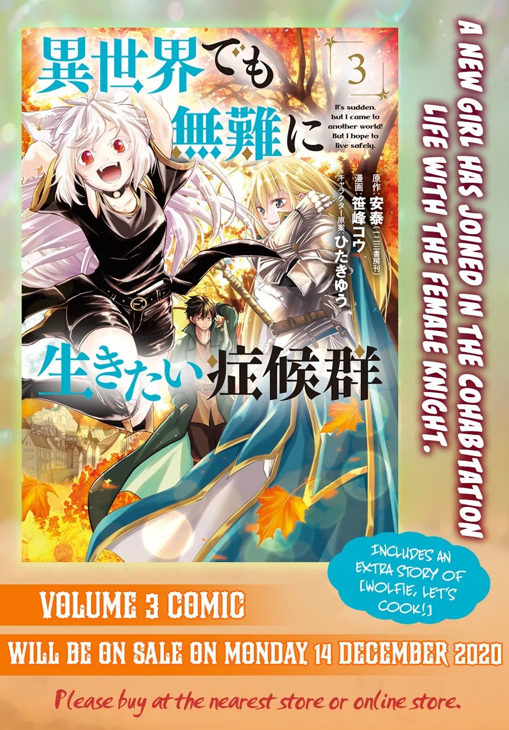 It's Sudden, but I Came to Another World! But I Hope to Live Safely Chapter 16.5 page 5