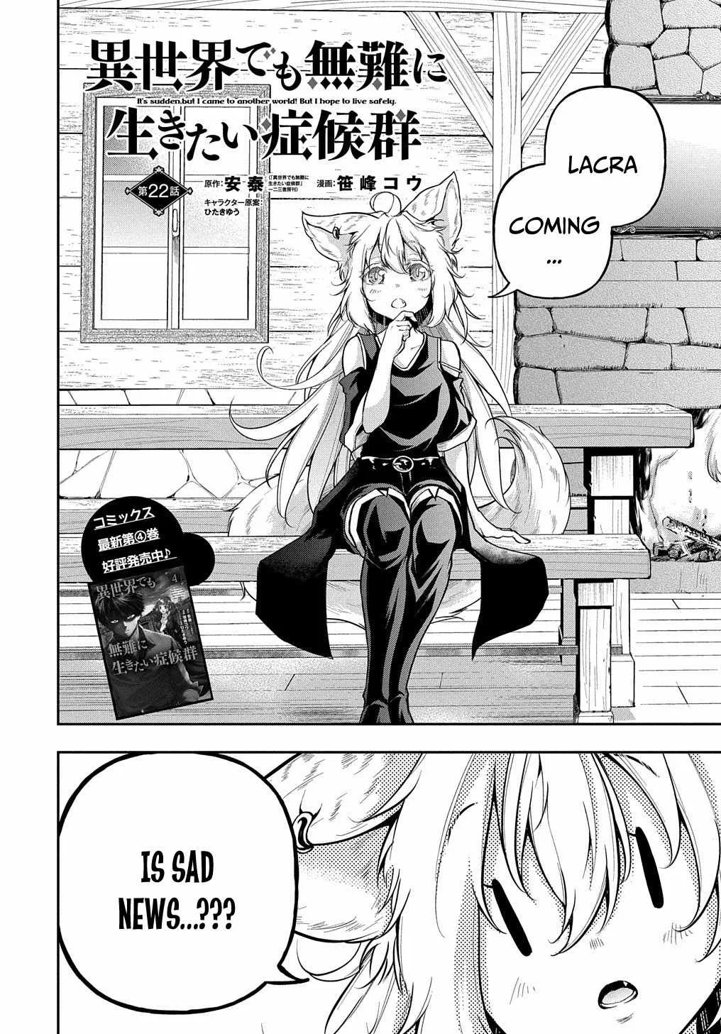 It's Sudden, but I Came to Another World! But I Hope to Live Safely Chapter 22 page 3