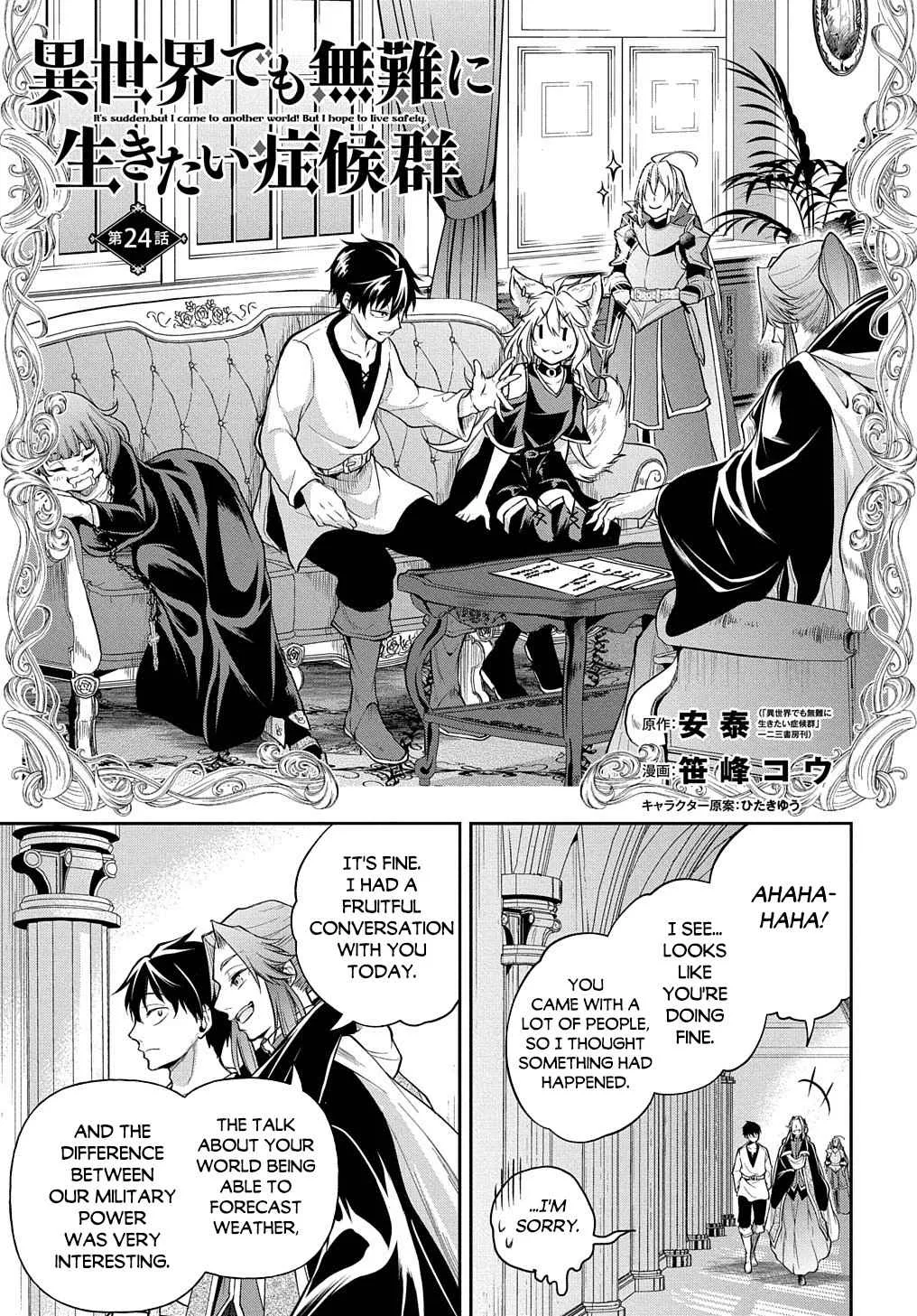 It's Sudden, but I Came to Another World! But I Hope to Live Safely Chapter 24 page 3