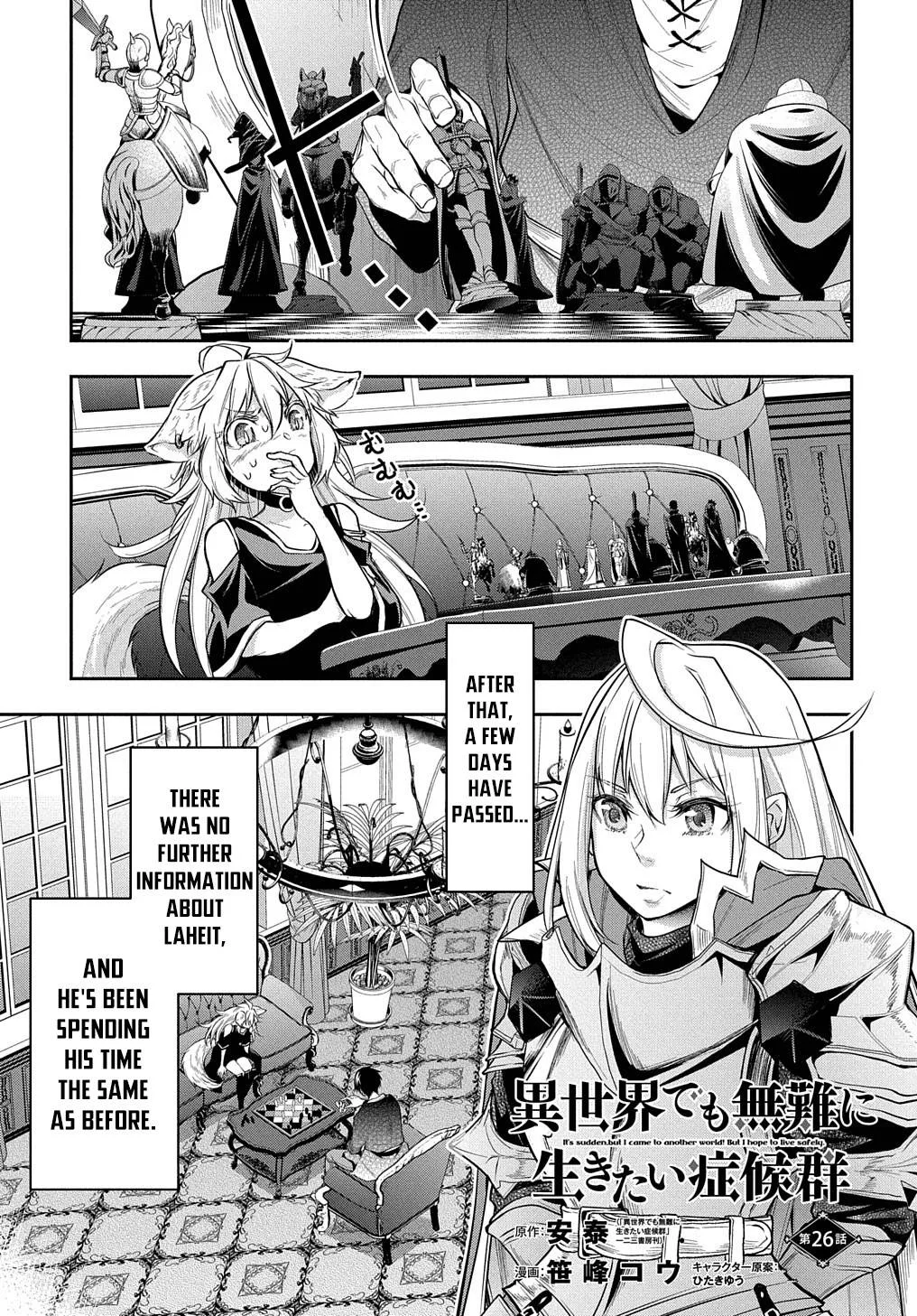 It's Sudden, but I Came to Another World! But I Hope to Live Safely Chapter 26 page 2