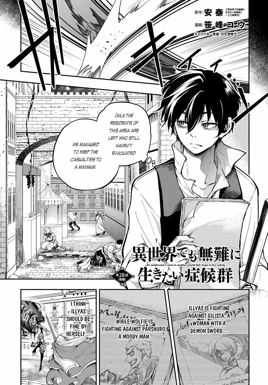 It's Sudden, but I Came to Another World! But I Hope to Live Safely Chapter 28.2 page 2