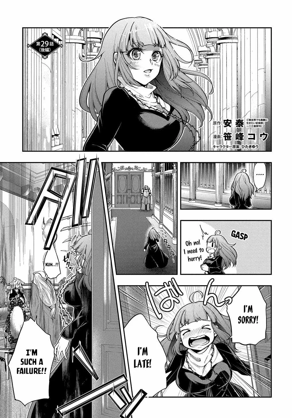 It's Sudden, but I Came to Another World! But I Hope to Live Safely Chapter 29.2 page 2