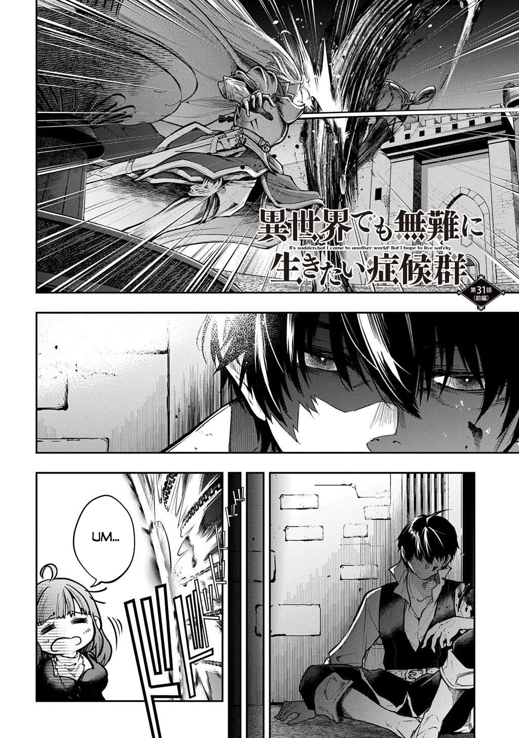 It's Sudden, but I Came to Another World! But I Hope to Live Safely Chapter 31.1 page 5