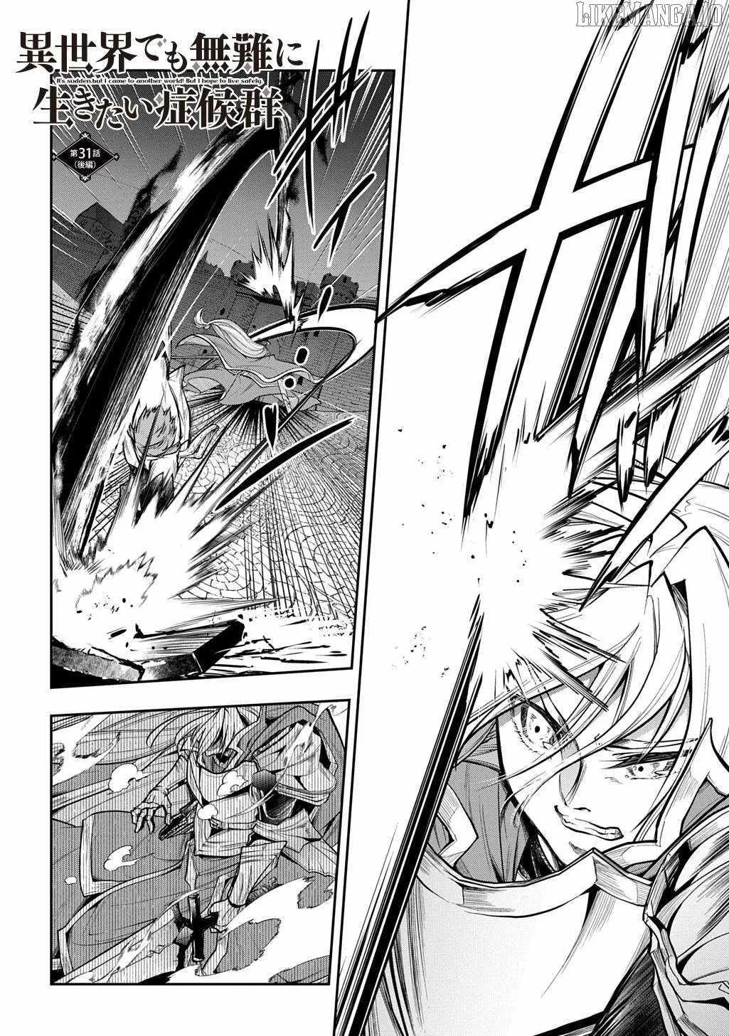 It's Sudden, but I Came to Another World! But I Hope to Live Safely Chapter 31.2 page 2