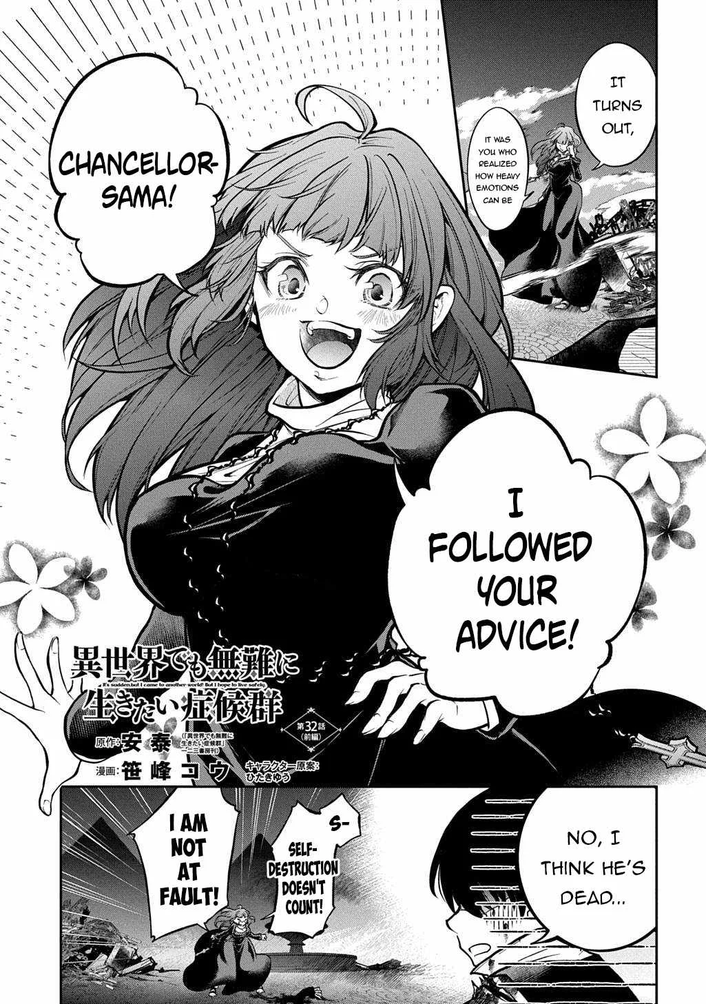 It's Sudden, but I Came to Another World! But I Hope to Live Safely Chapter 32.1 page 2