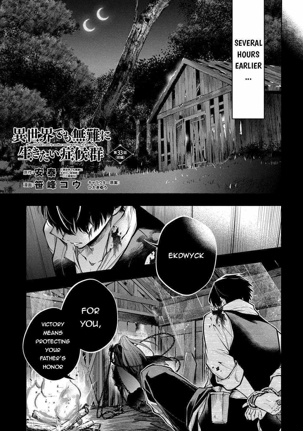 It's Sudden, but I Came to Another World! But I Hope to Live Safely Chapter 33.1 page 2