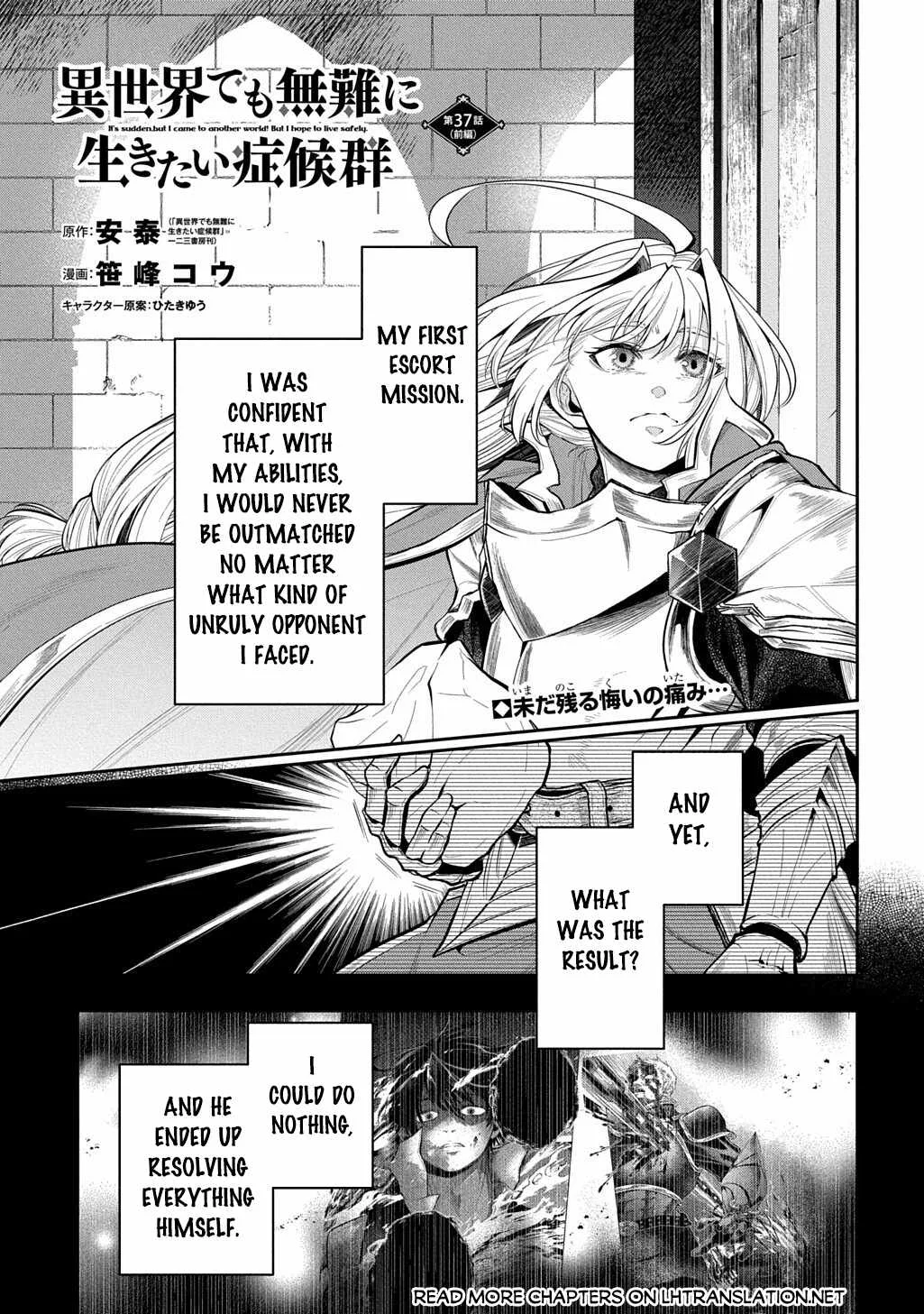 It's Sudden, but I Came to Another World! But I Hope to Live Safely Chapter 37 page 2
