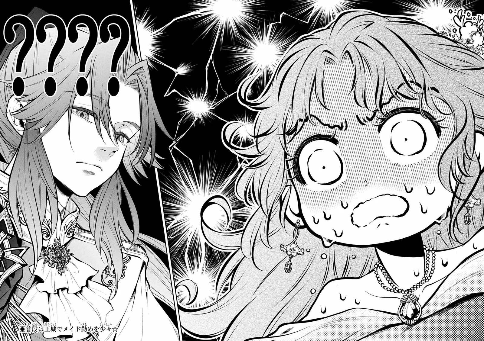 It's Sudden, but I Came to Another World! But I Hope to Live Safely Chapter 38 page 23