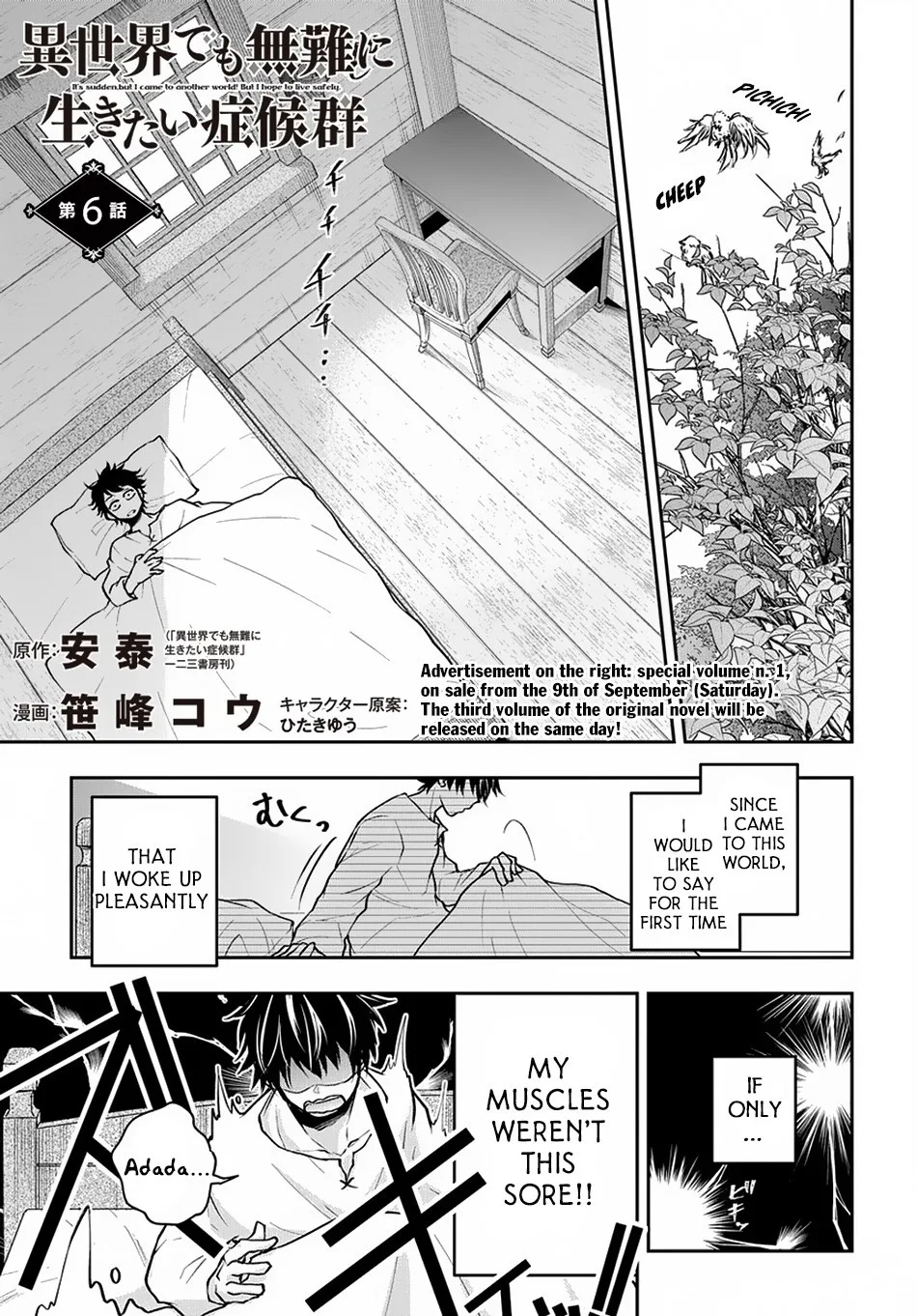 It's Sudden, but I Came to Another World! But I Hope to Live Safely Chapter 6 page 2