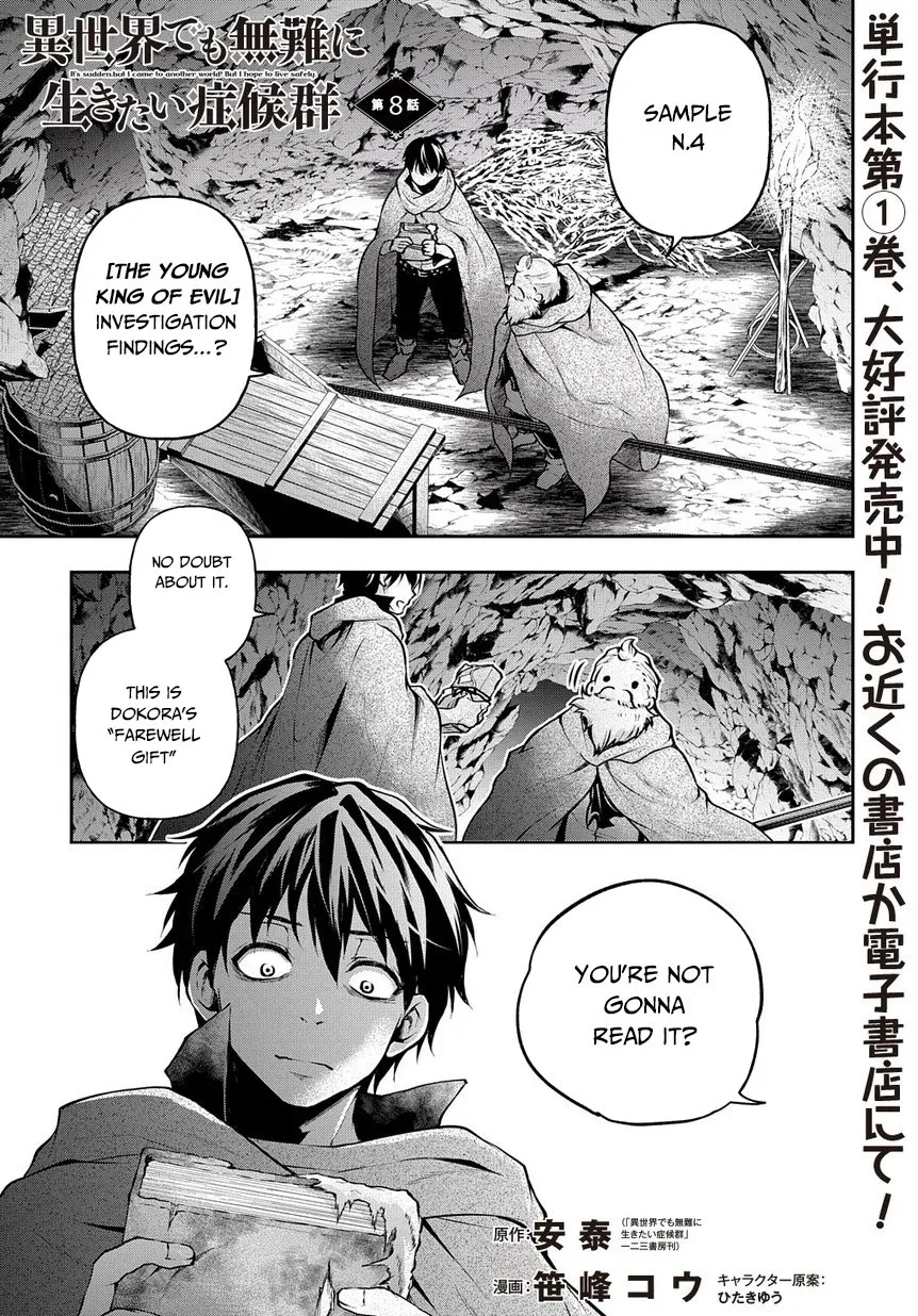 It's Sudden, but I Came to Another World! But I Hope to Live Safely Chapter 8 page 2