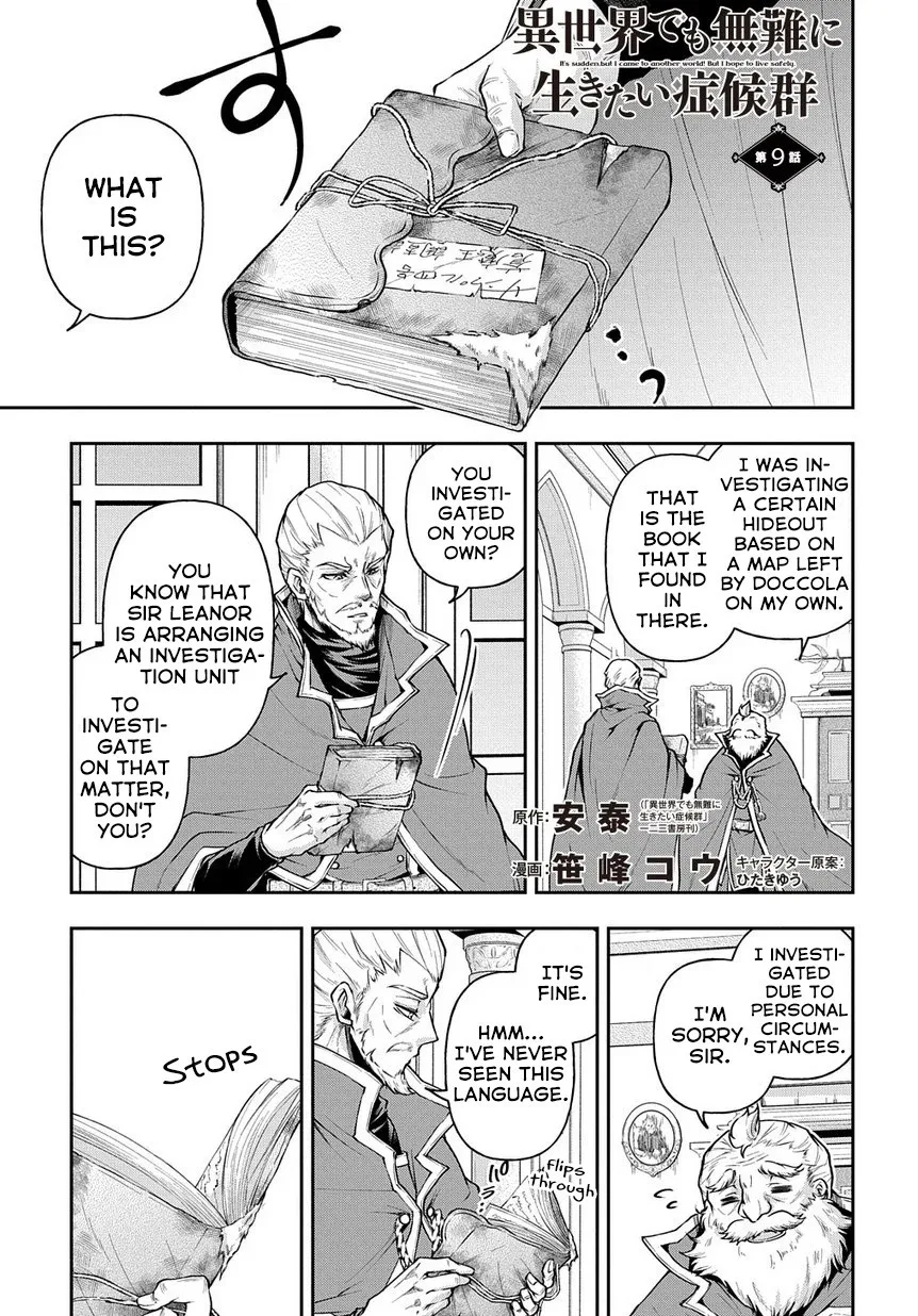It's Sudden, but I Came to Another World! But I Hope to Live Safely Chapter 9 page 2