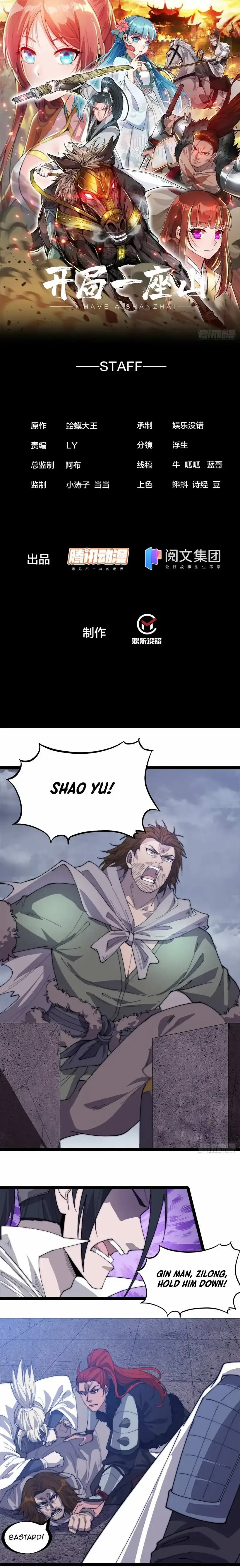 It Starts With A Mountain Chapter 151 page 2
