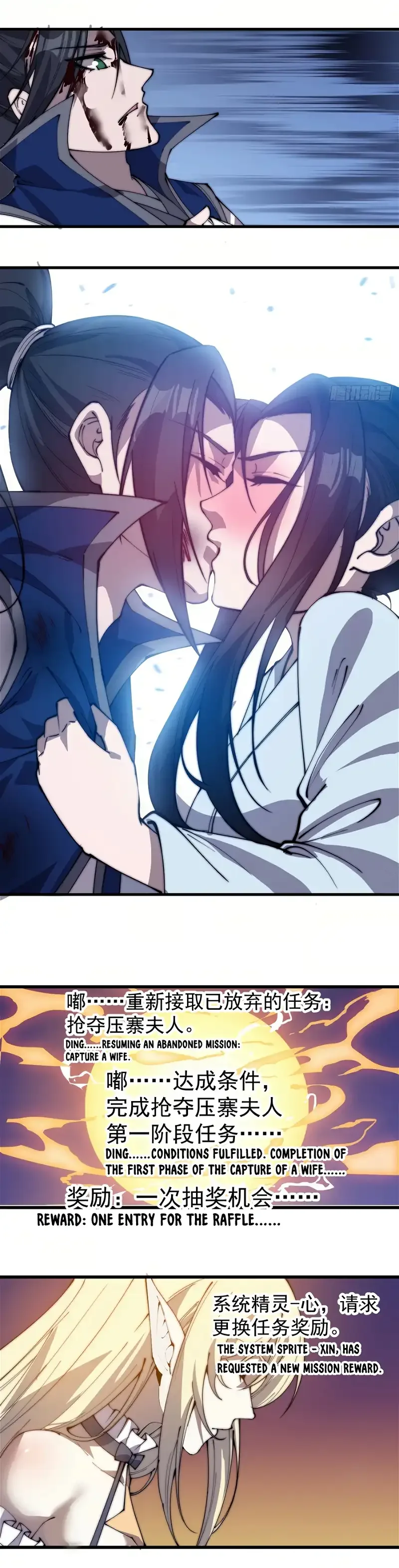 It Starts With A Mountain Chapter 258 page 6