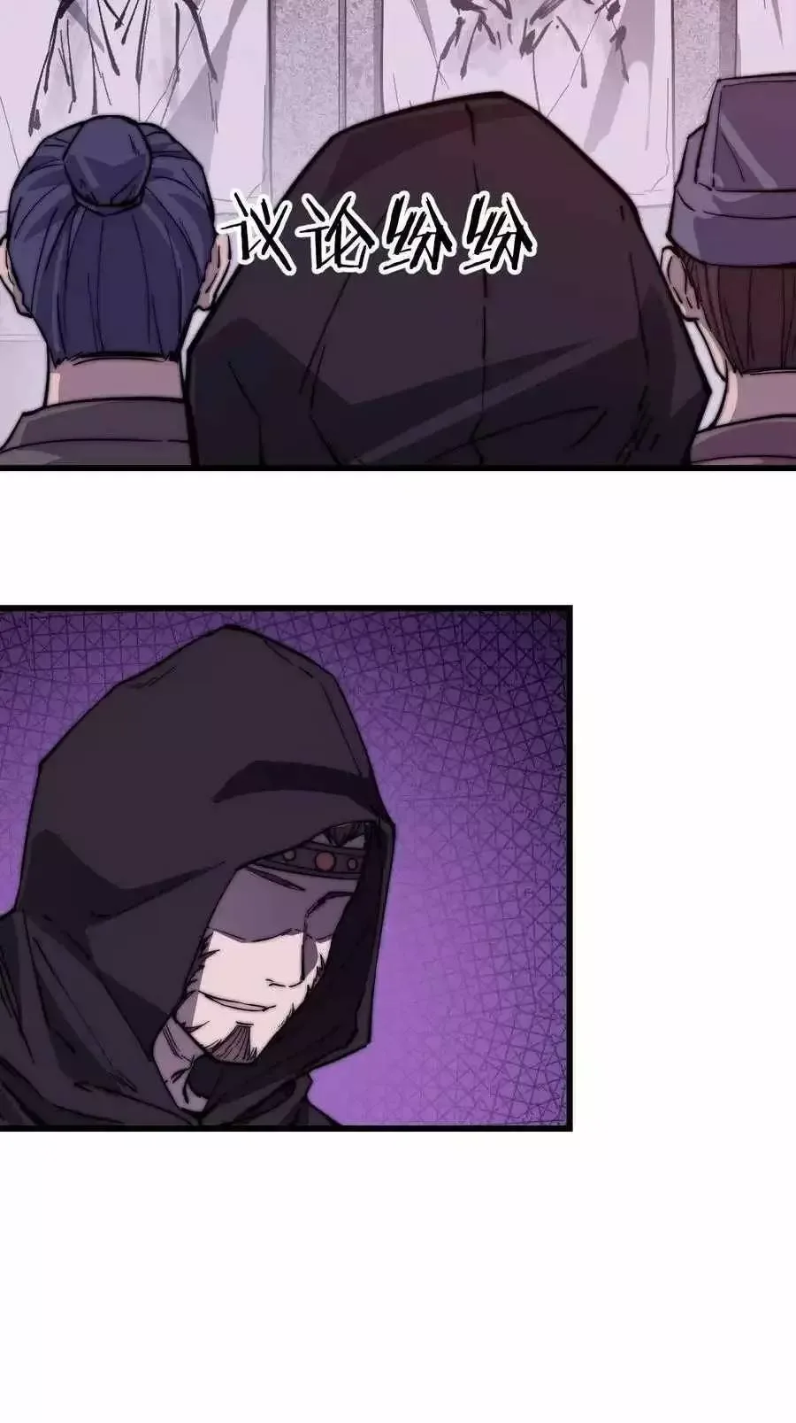 It Starts With A Mountain Chapter 71 page 3