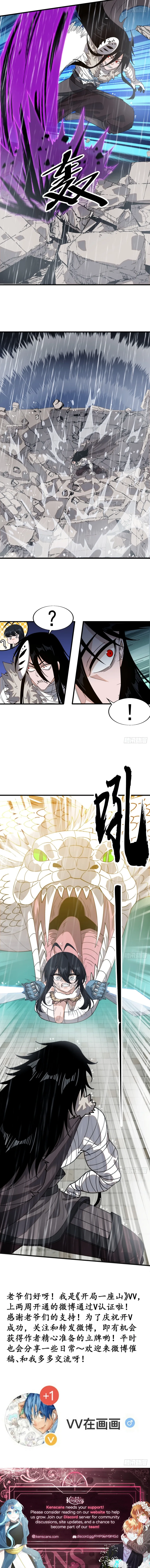 It Starts With A Mountain Chapter 858 page 7