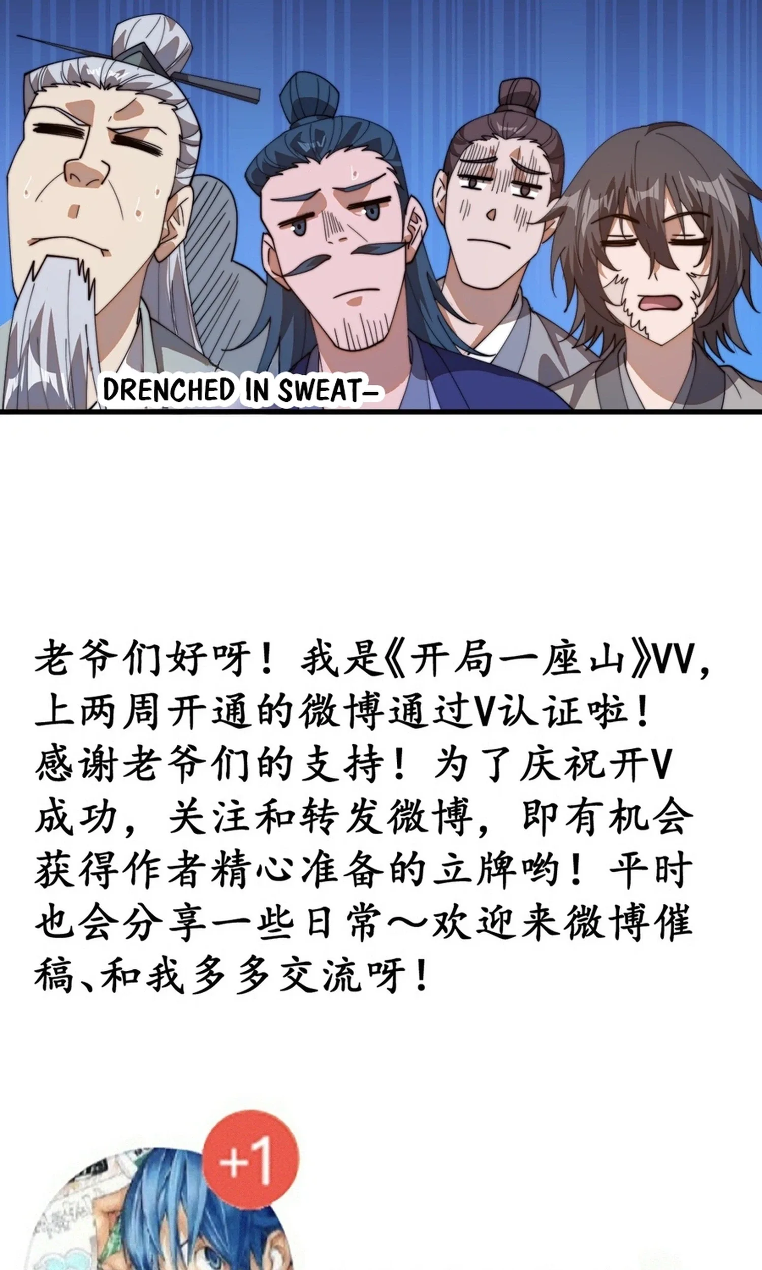 It Starts With A Mountain Chapter 865 page 37