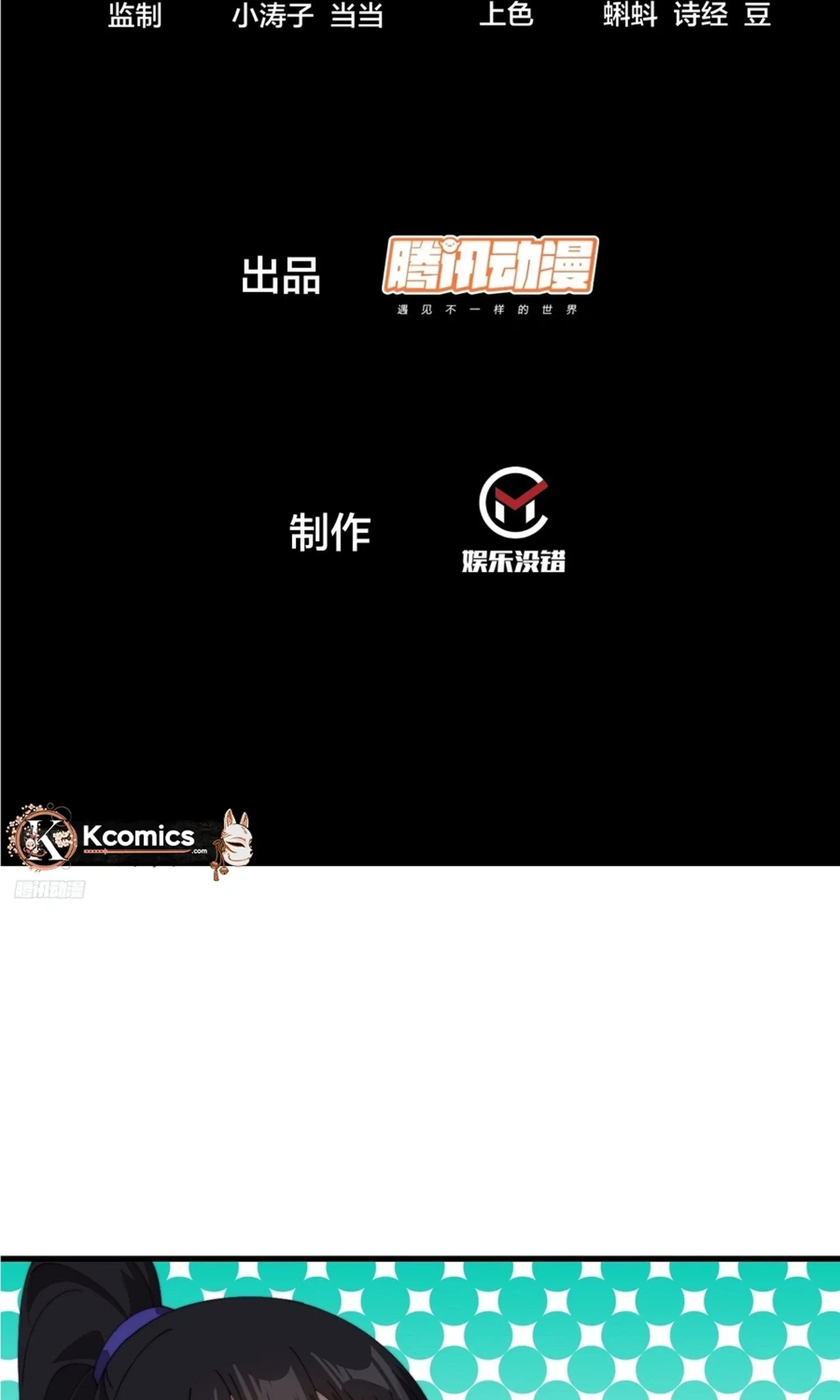 It Starts With A Mountain Chapter 867 page 3
