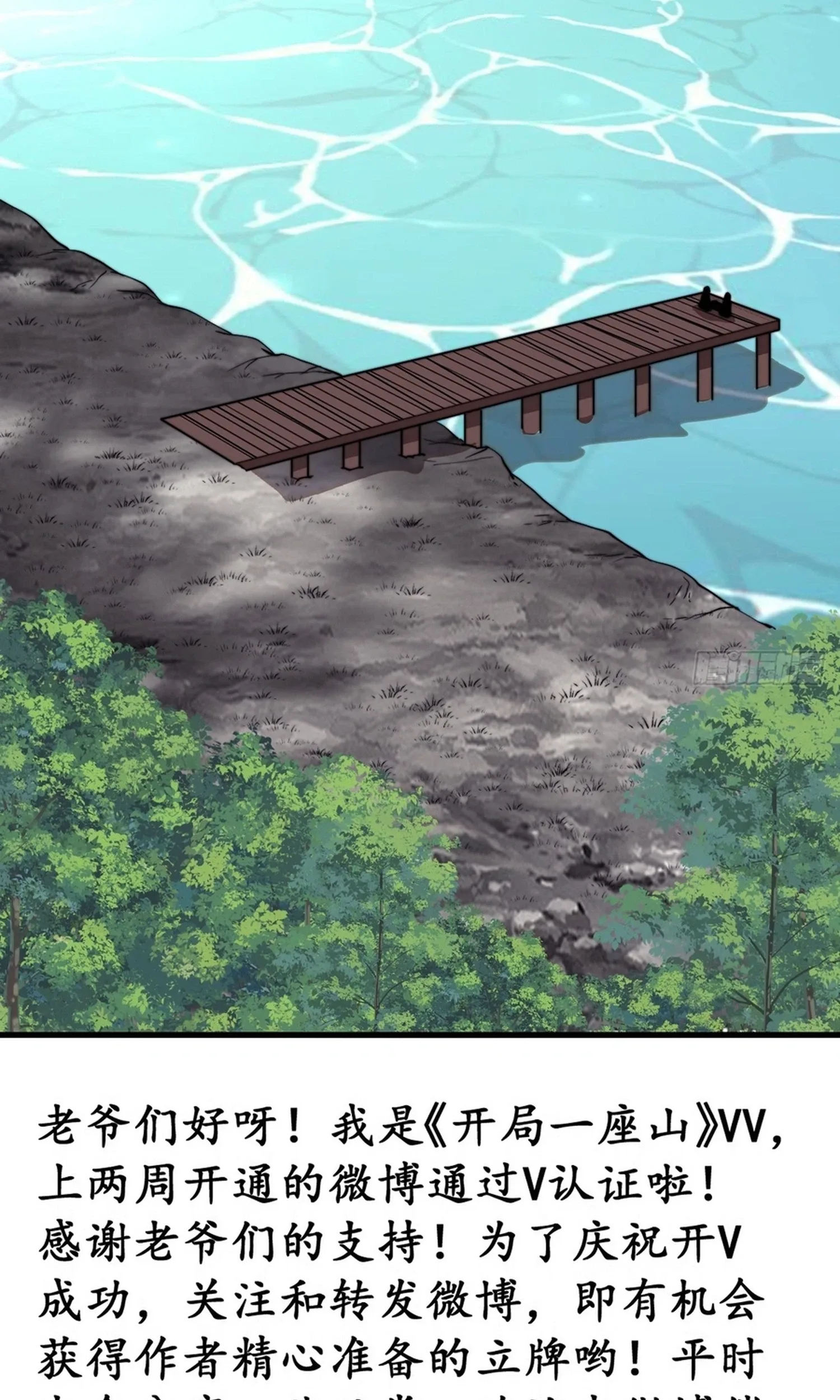 It Starts With A Mountain Chapter 867 page 45