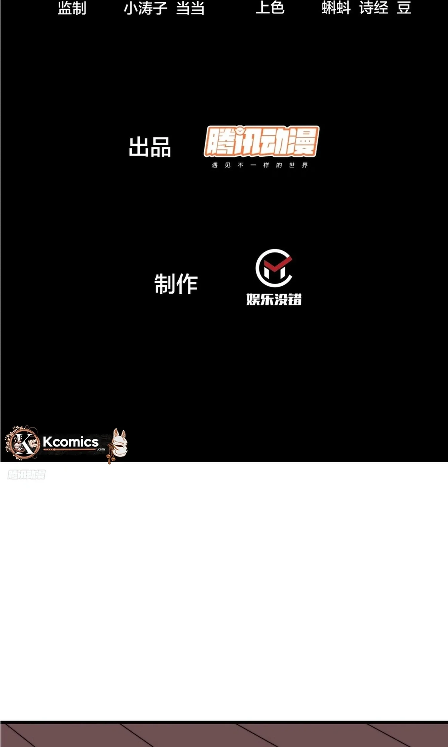 It Starts With A Mountain Chapter 868 page 3