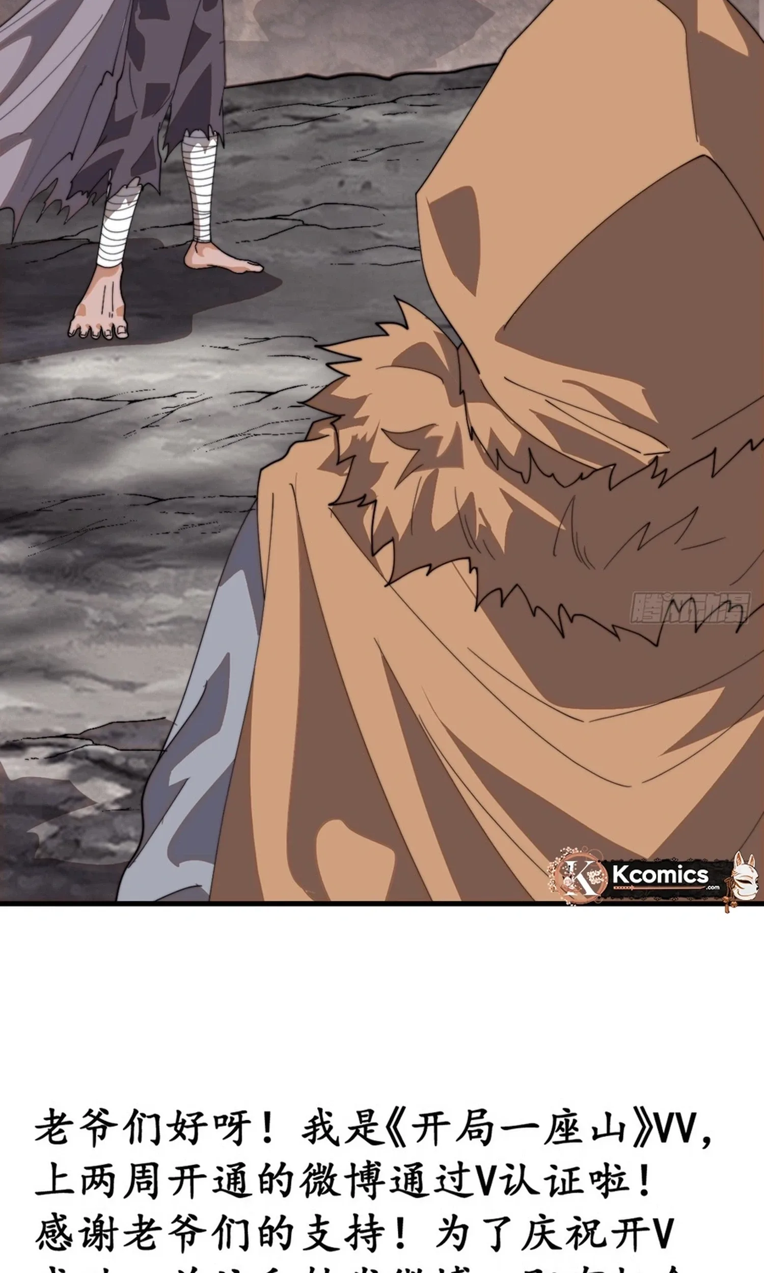 It Starts With A Mountain Chapter 868 page 37