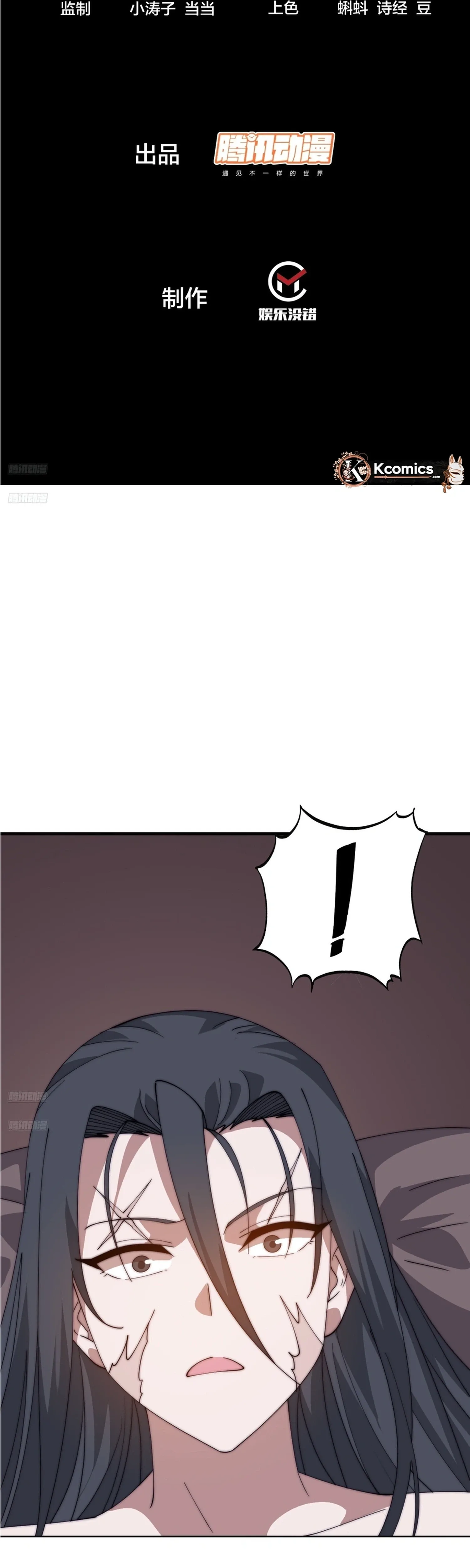 It Starts With A Mountain Chapter 870 page 3