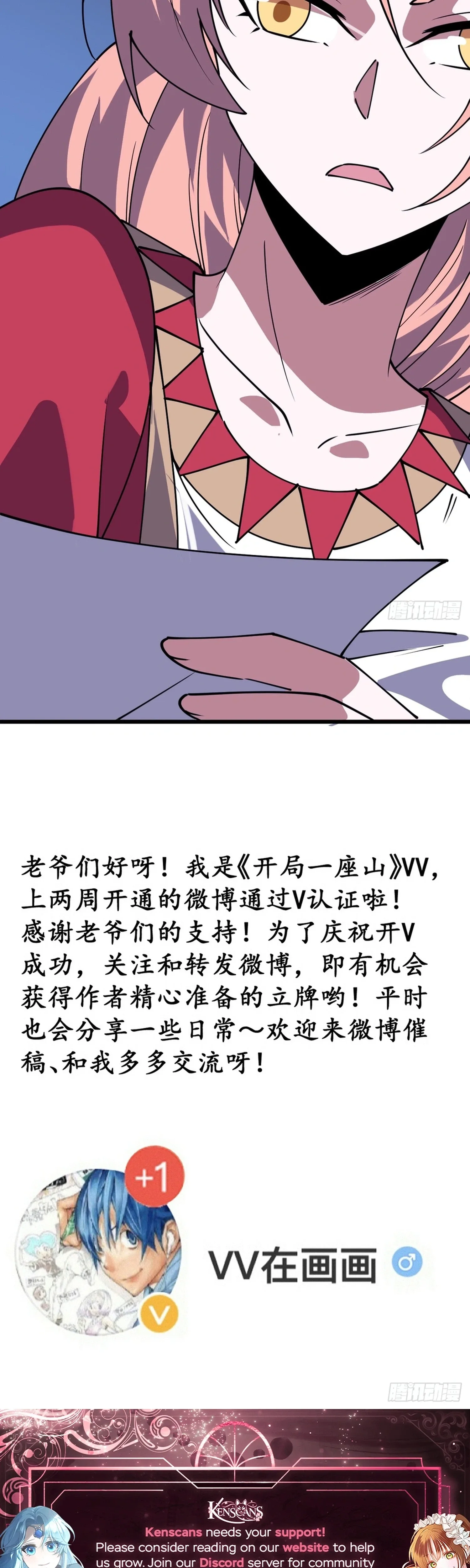 It Starts With A Mountain Chapter 870 page 22