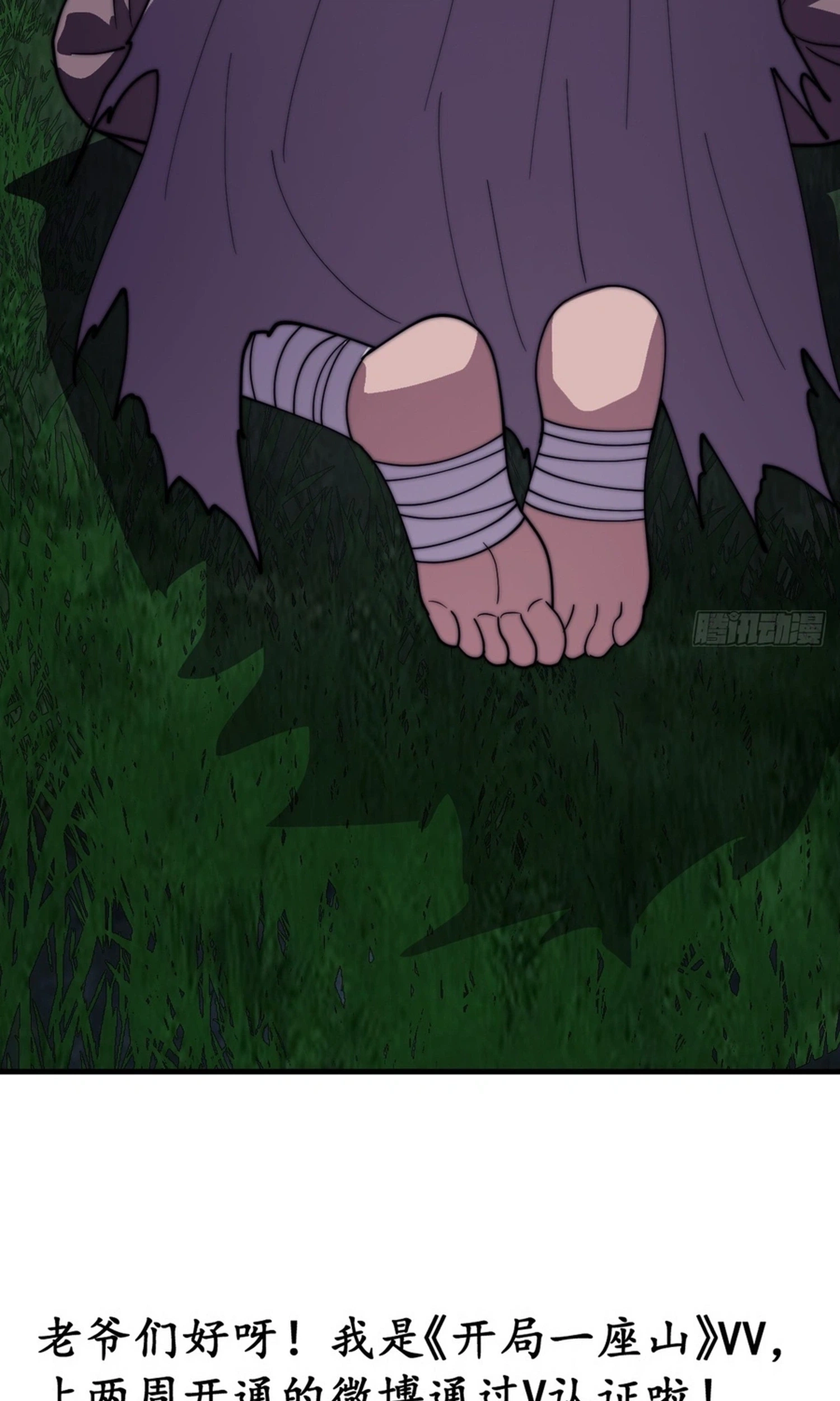 It Starts With A Mountain Chapter 871 page 43