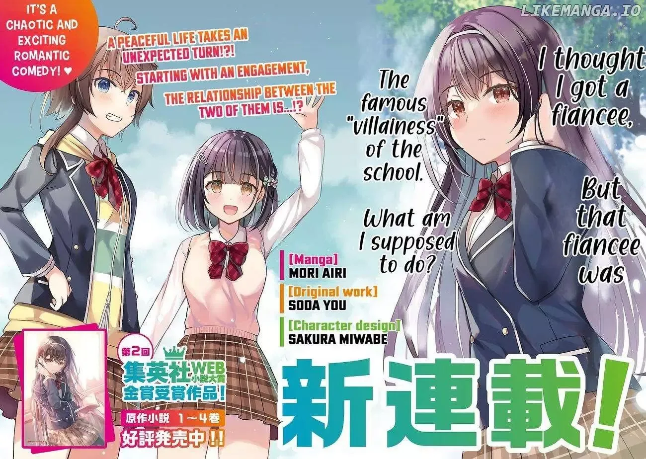 It Turns Out That I Have a Fiancee, but She Is the Famous “Villainess” of the School. What Should I Do? Chapter 1.1 page 5