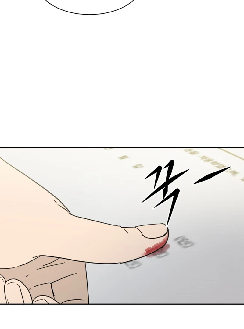 It Wasn’t Love at First Sight Chapter 1 page 12