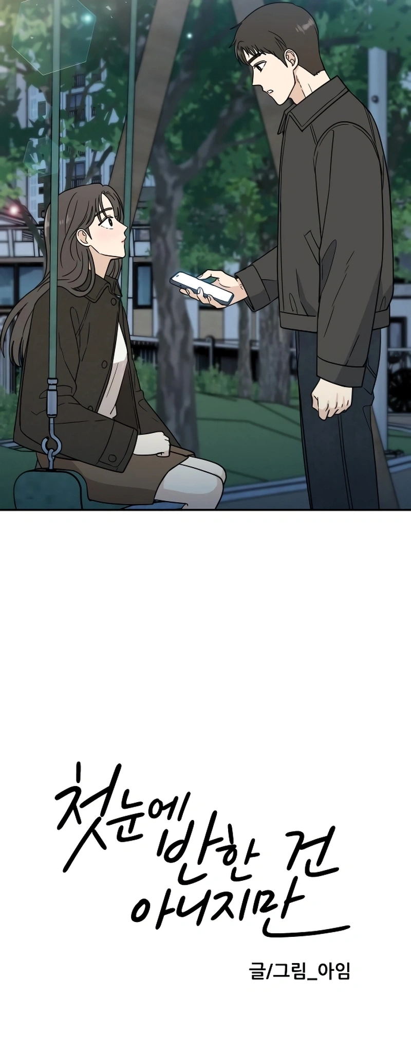 It Wasn’t Love at First Sight Chapter 41 page 18