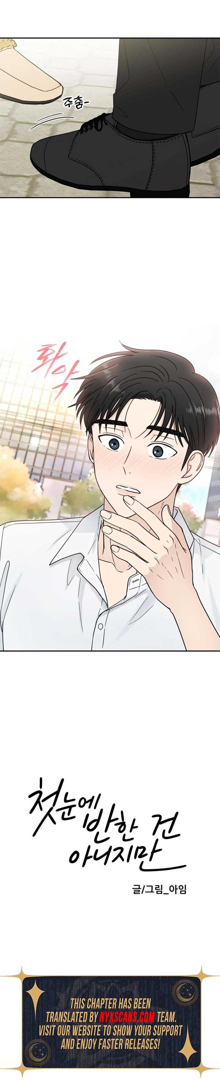 It Wasn’t Love at First Sight Chapter 44 page 5