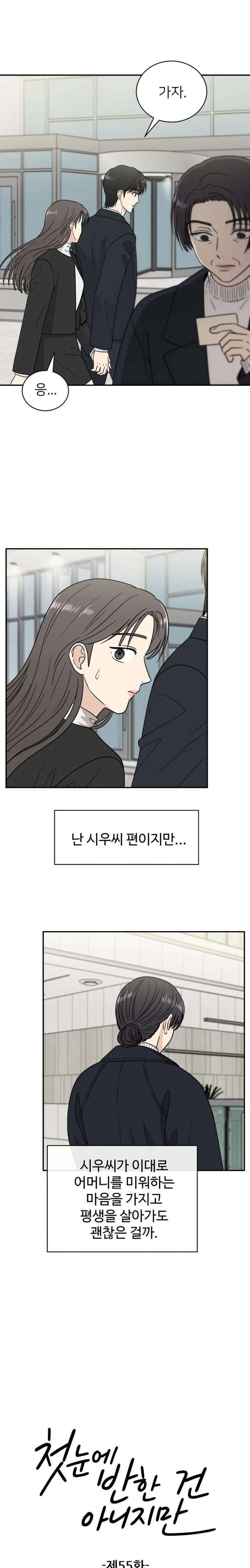 It Wasn’t Love at First Sight Chapter 55 page 4