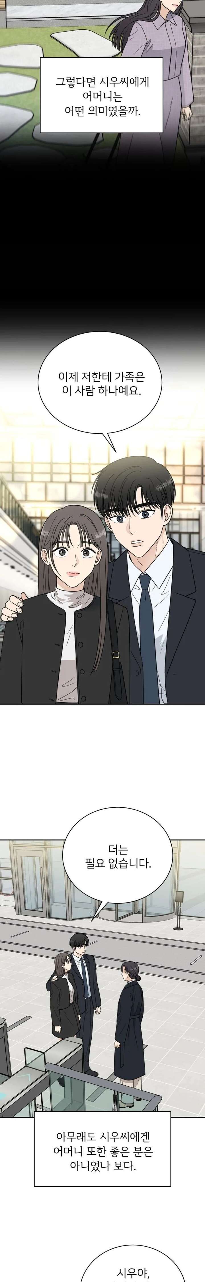 It Wasn’t Love at First Sight Chapter 55 page 2