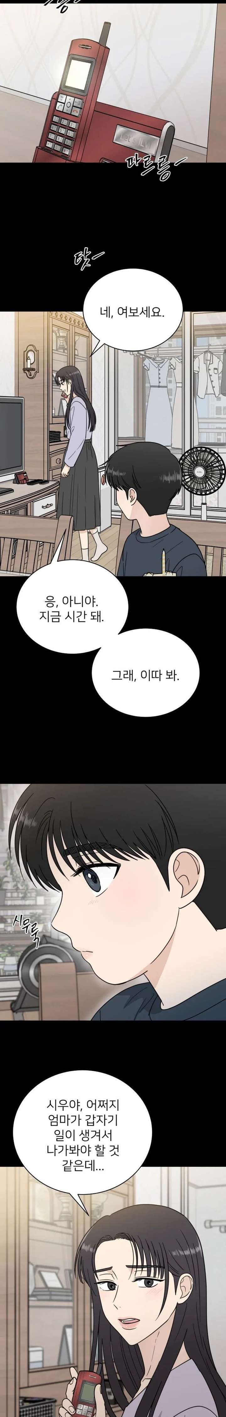It Wasn’t Love at First Sight Chapter 55 page 8