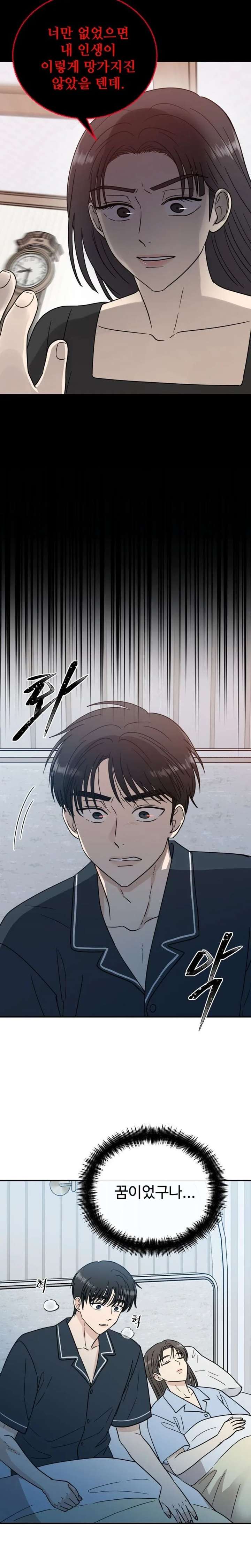 It Wasn’t Love at First Sight Chapter 55 page 10