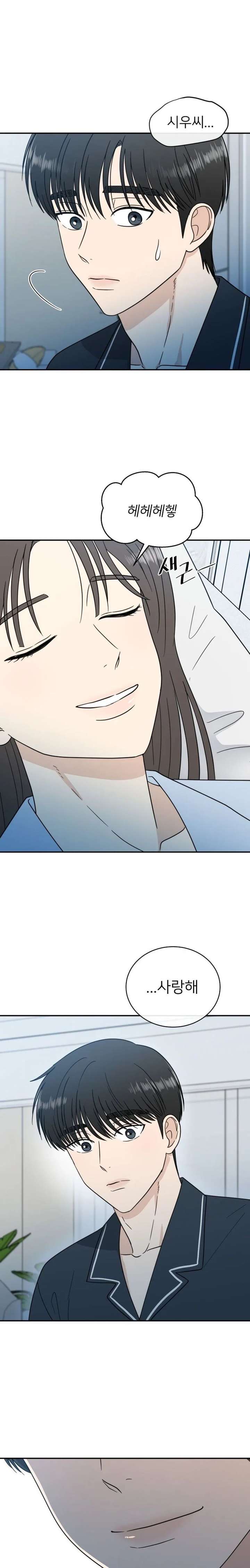 It Wasn’t Love at First Sight Chapter 55 page 11