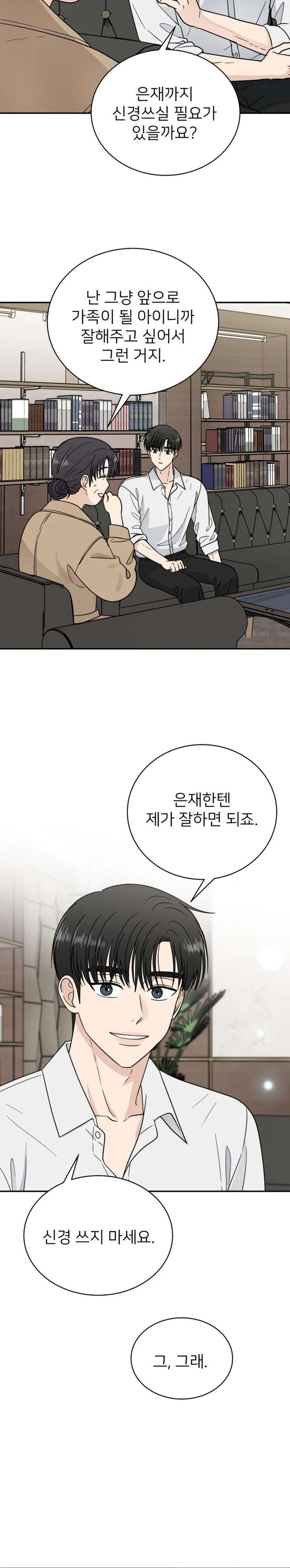 It Wasn’t Love at First Sight Chapter 55 page 18