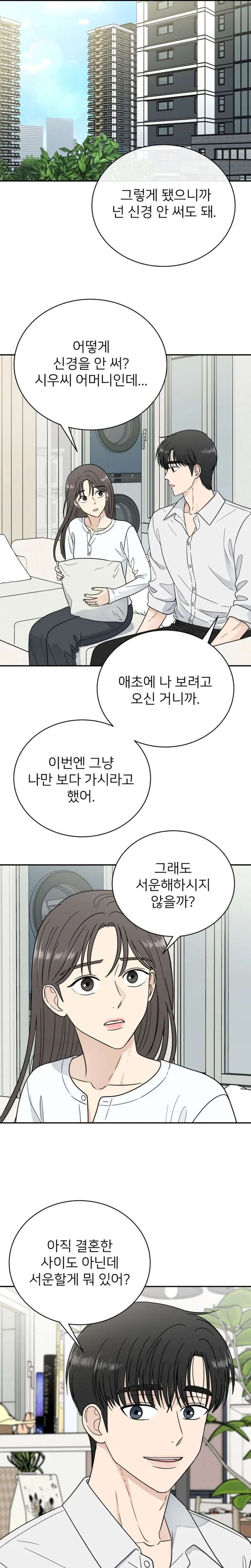 It Wasn’t Love at First Sight Chapter 55 page 19
