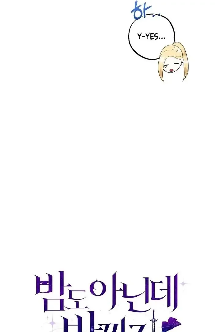 It’s Not Even Night Chapter 11 page 57