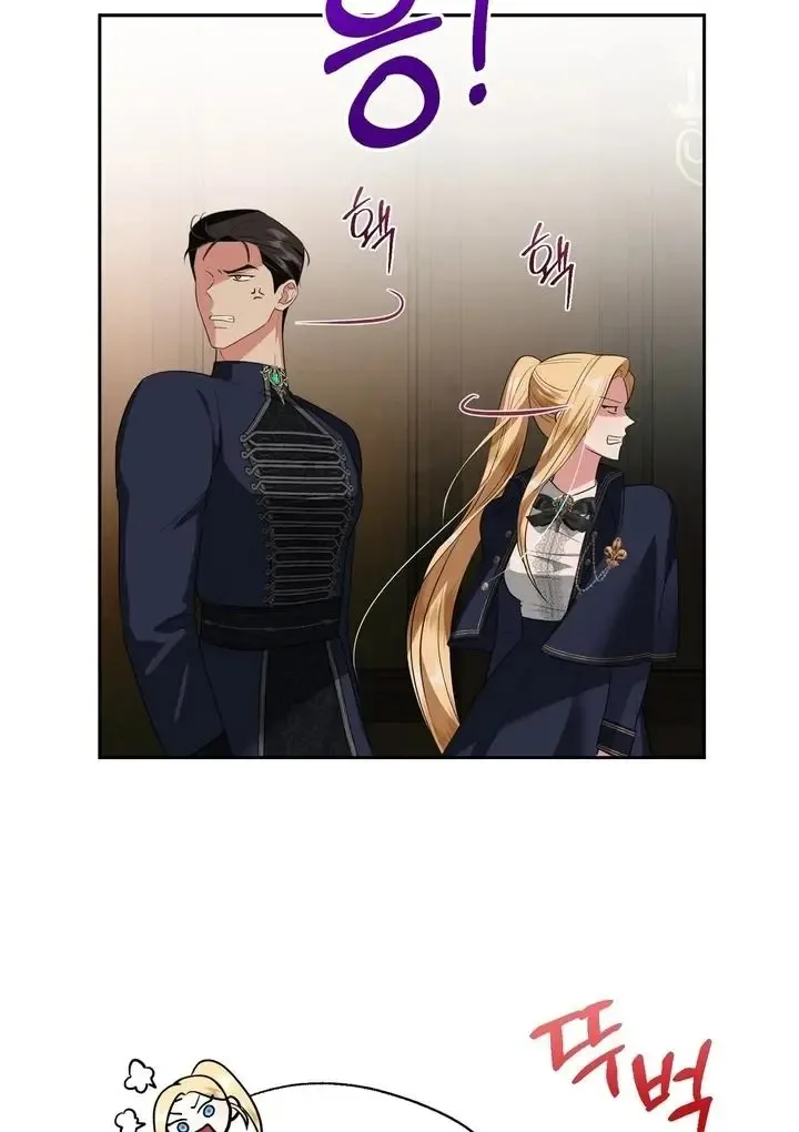 It’s Not Even Night Chapter 12 page 13