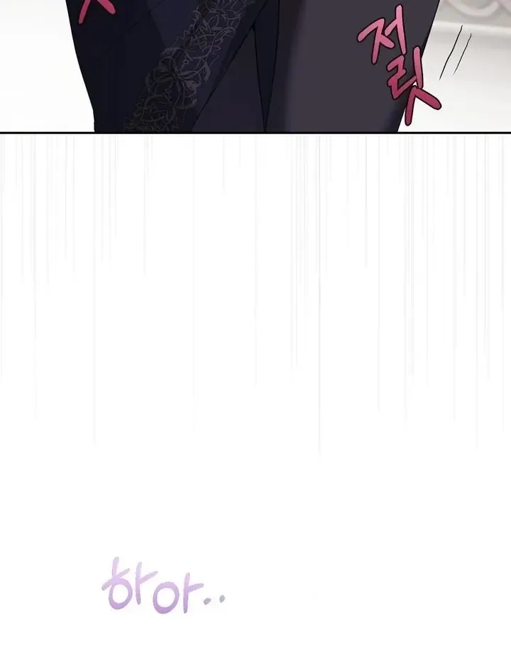 It’s Not Even Night Chapter 13 page 69